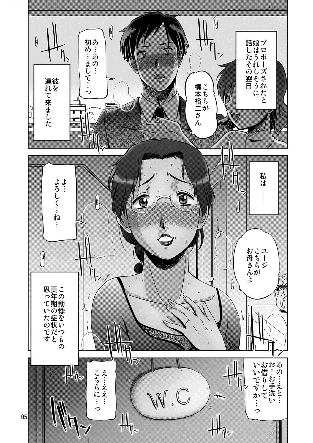 Koufuku na Kazoku page 2 full