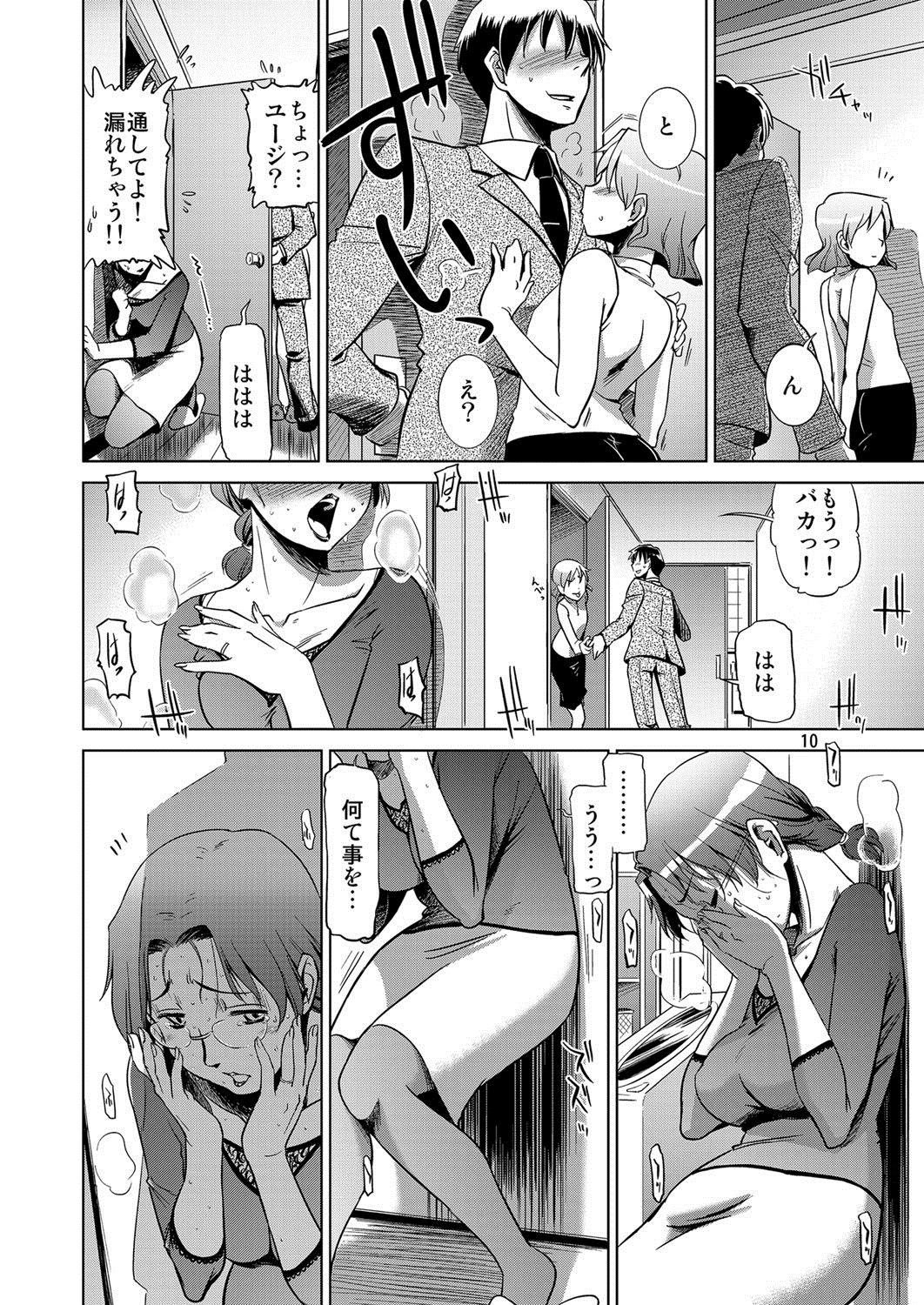Koufuku na Kazoku page 7 full