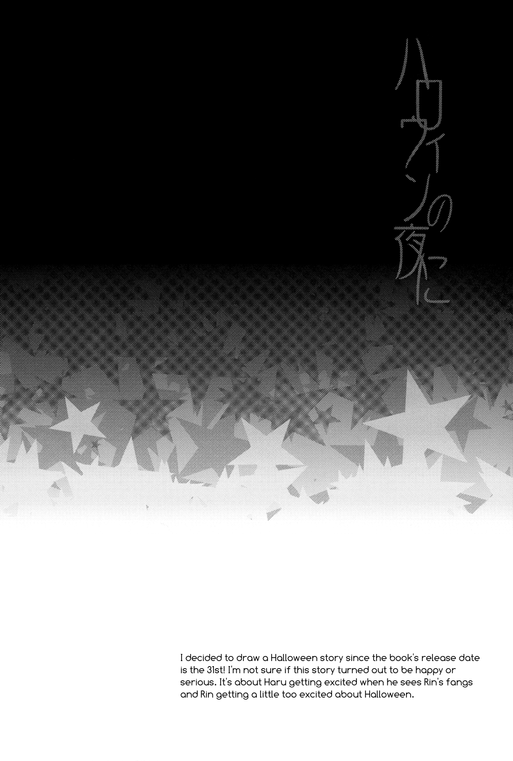 Halloween no Yoru ni page 3 full