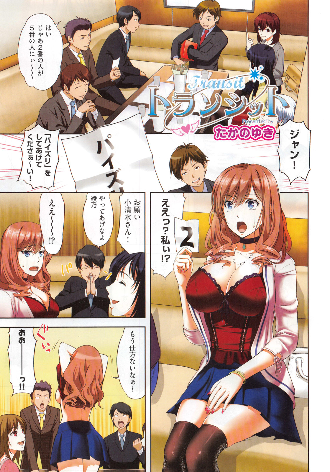 COMIC Aun 2014-03 page 7 full