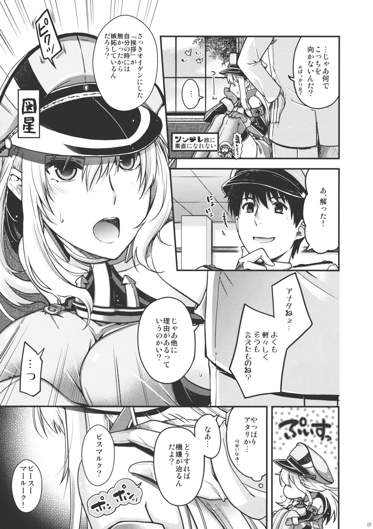 Admiral! page 6 full