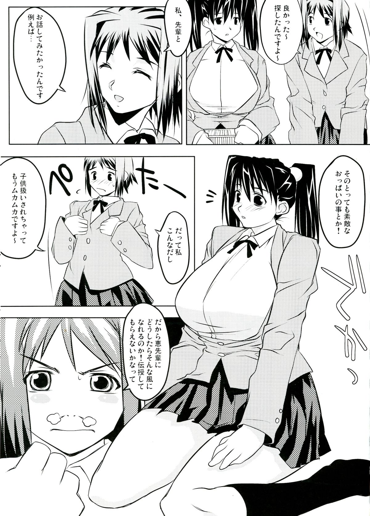 Somewhere Wonderful page 7 full