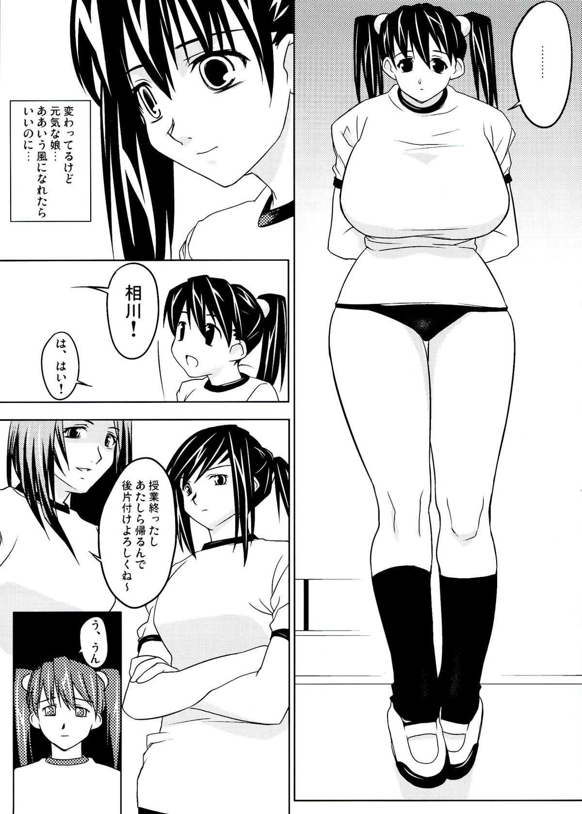 Somewhere Wonderful page 9 full