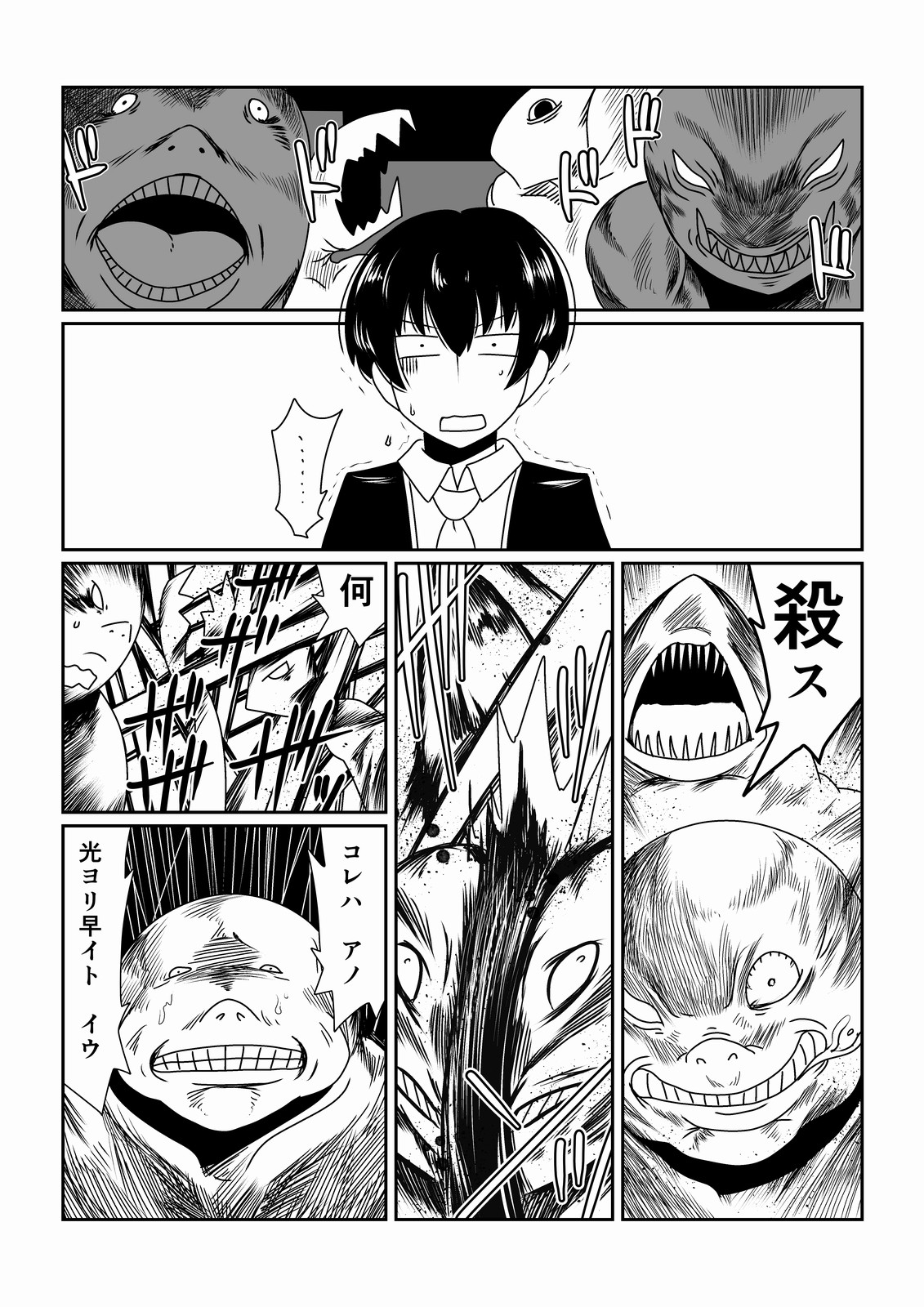 Mahou Shoujo Yumi page 2 full