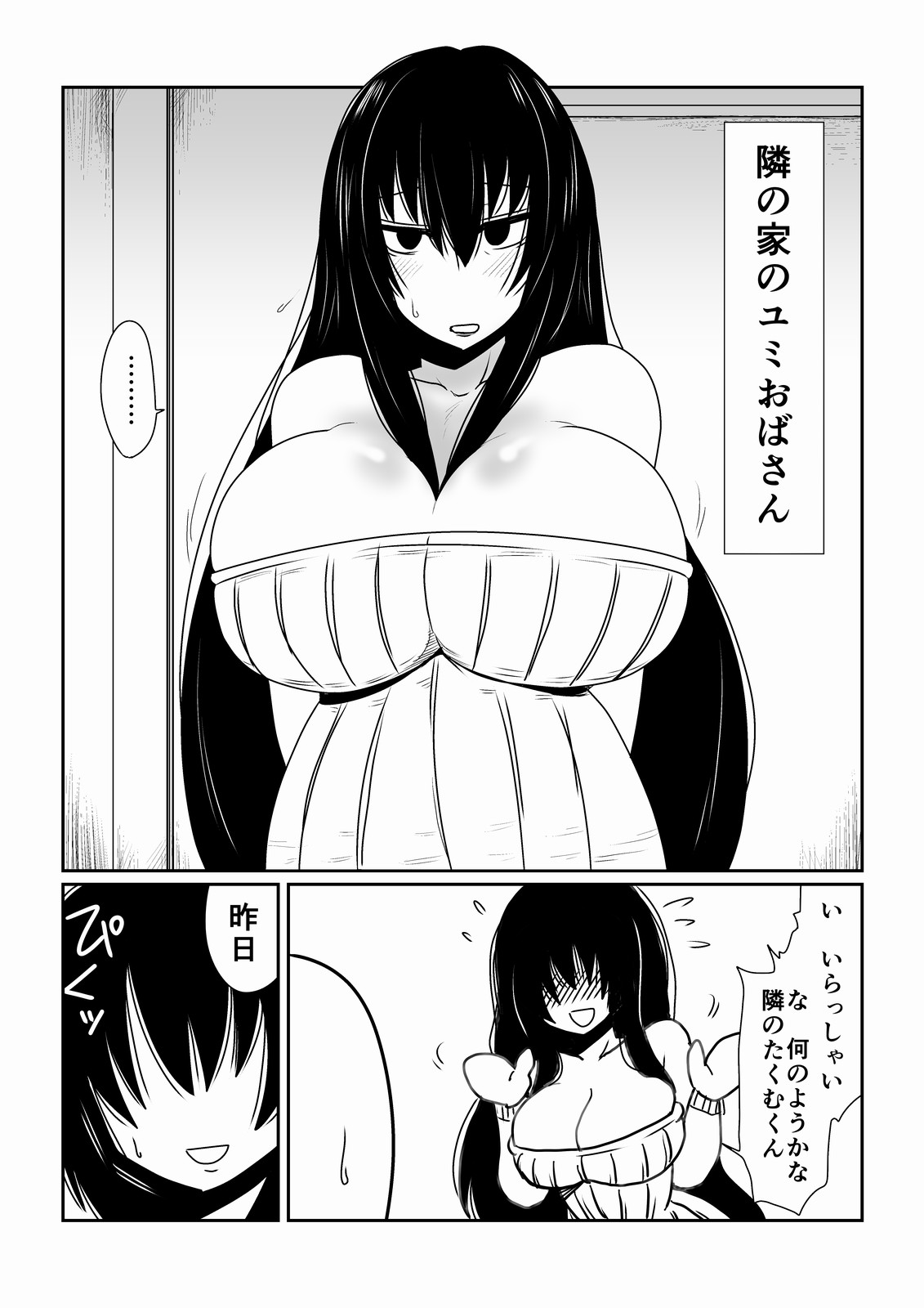Mahou Shoujo Yumi page 5 full