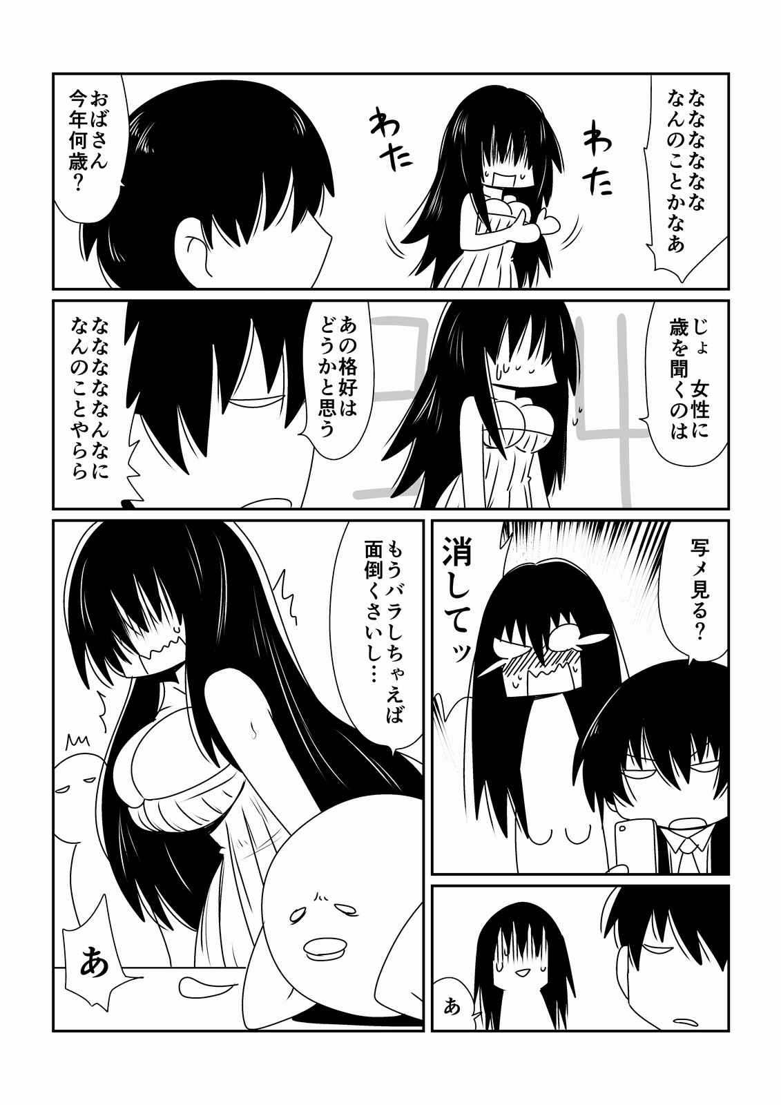 Mahou Shoujo Yumi page 6 full