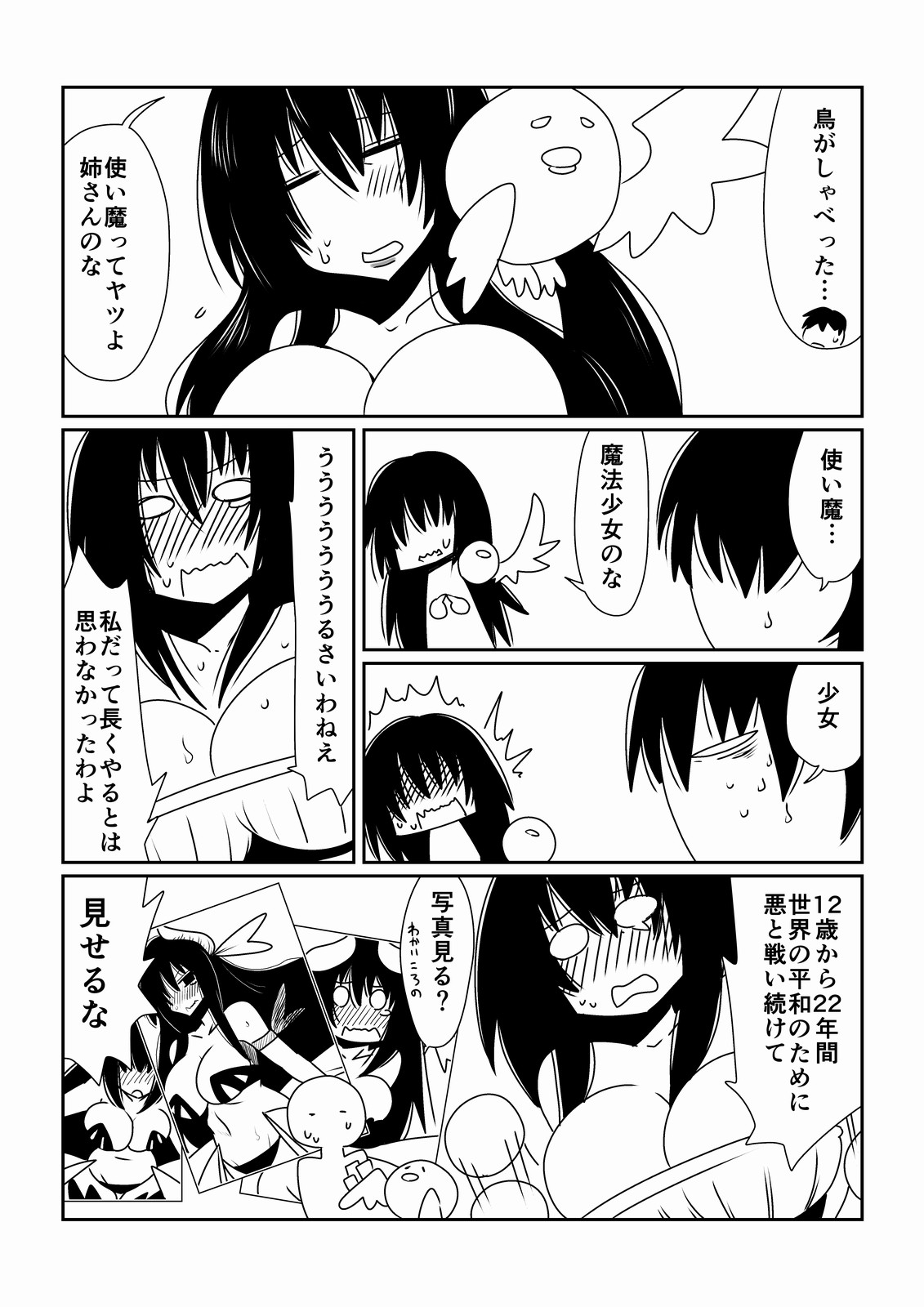 Mahou Shoujo Yumi page 7 full