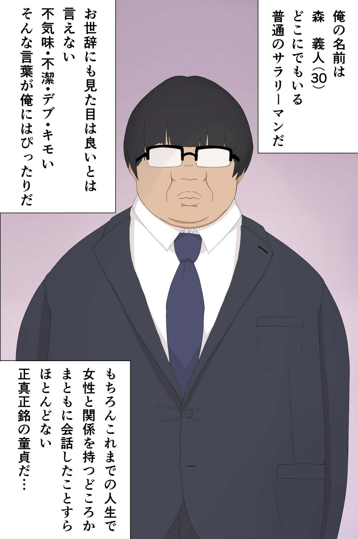 Dorei Seal ~Onna wo Omoi no Mama ni Ayatsureru page 3 full