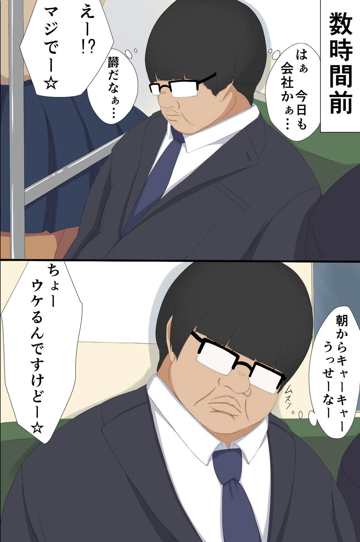 Dorei Seal ~Onna wo Omoi no Mama ni Ayatsureru page 9 full