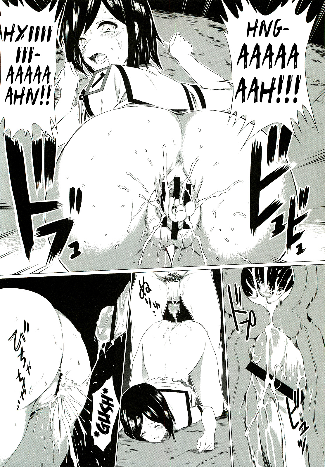 Kegareta Shinsekai page 10 full