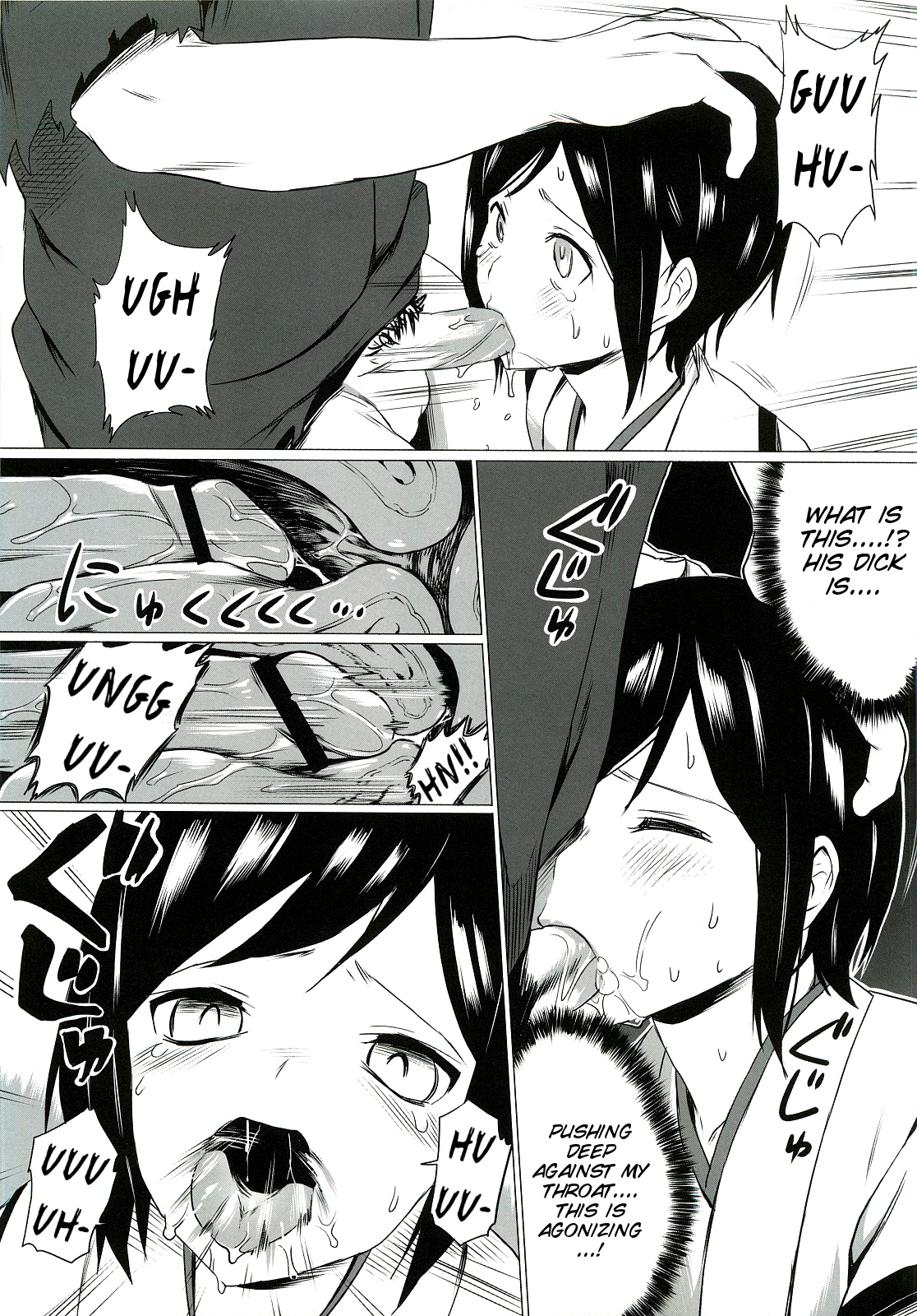 Kegareta Shinsekai page 5 full