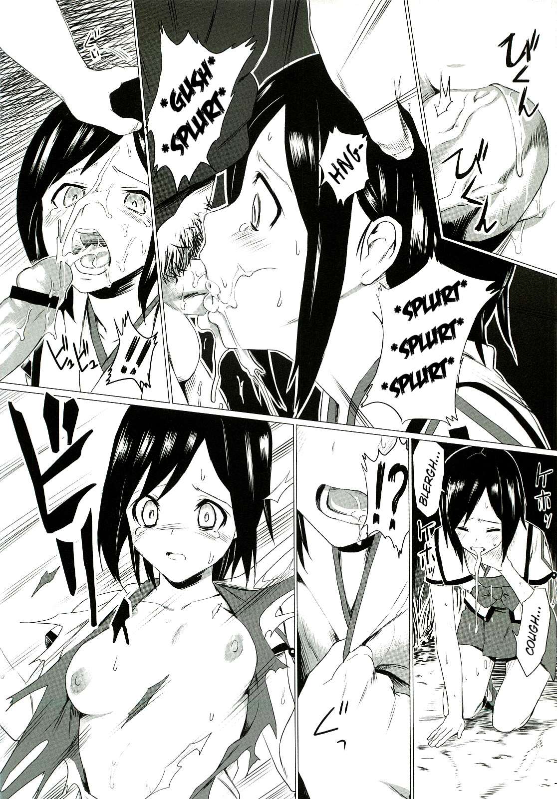 Kegareta Shinsekai page 6 full