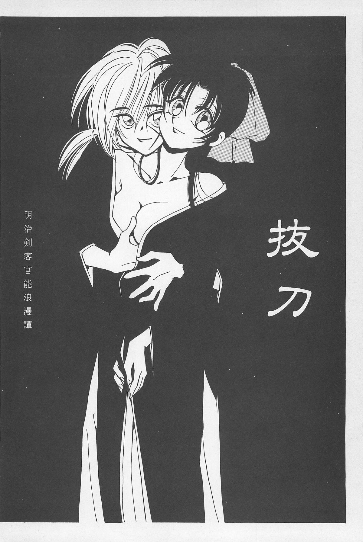 TABOO II THE WORKS OF SHINJI YAMAGUCHI page 6 full