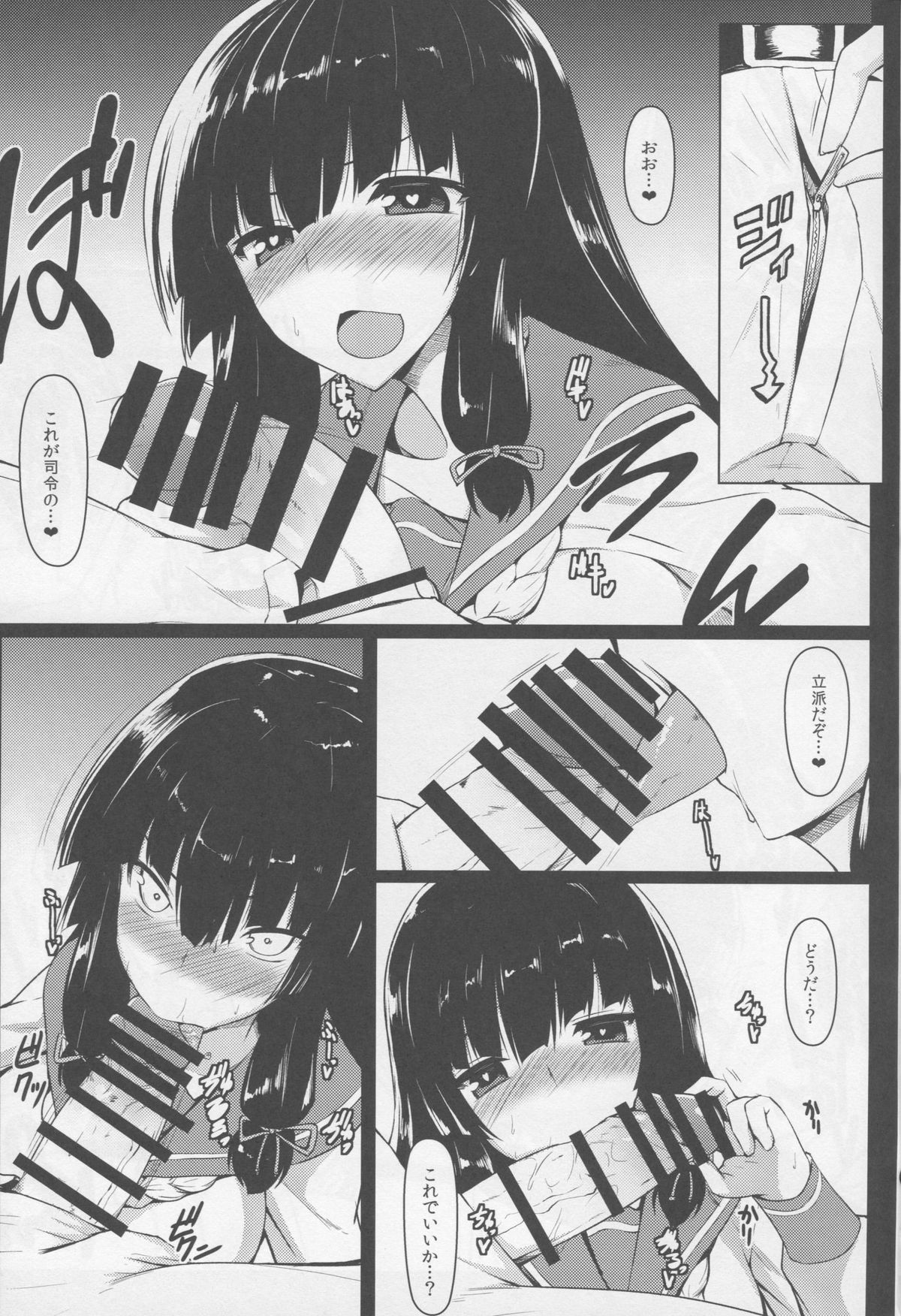 Konzen Koushou page 4 full