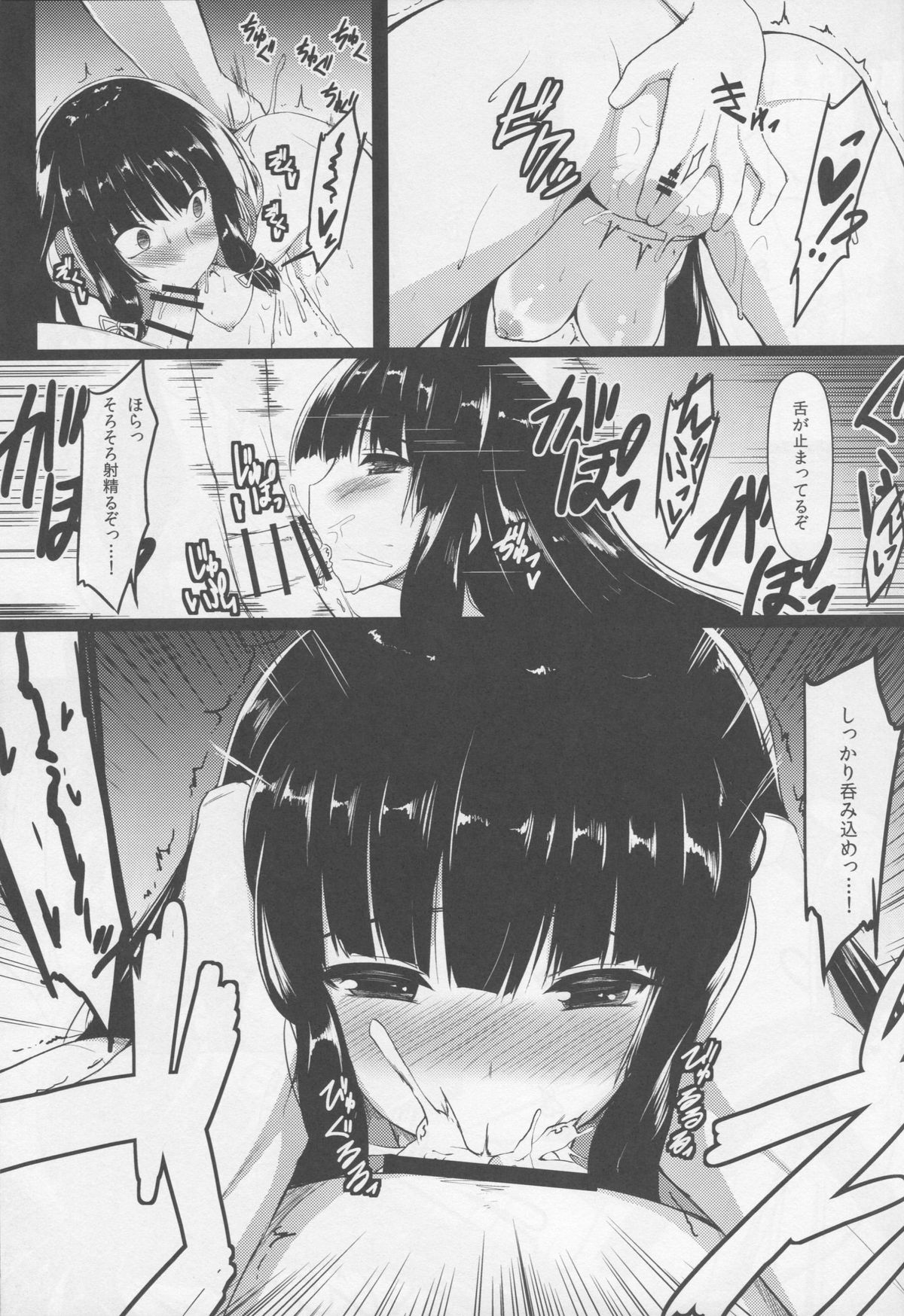 Konzen Koushou page 6 full