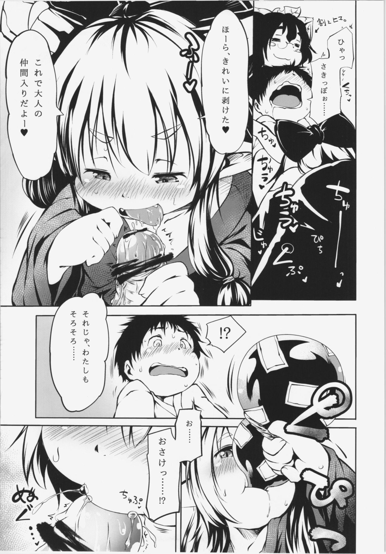 Hyakki Youkai no Ana page 9 full