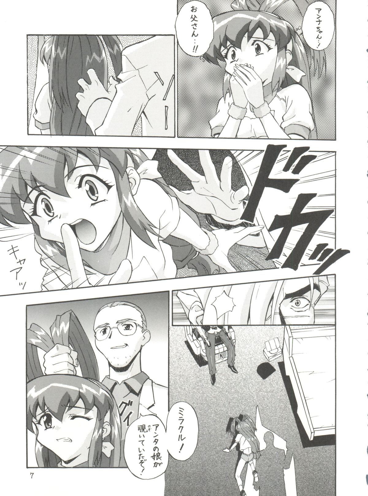 A Gou page 6 full