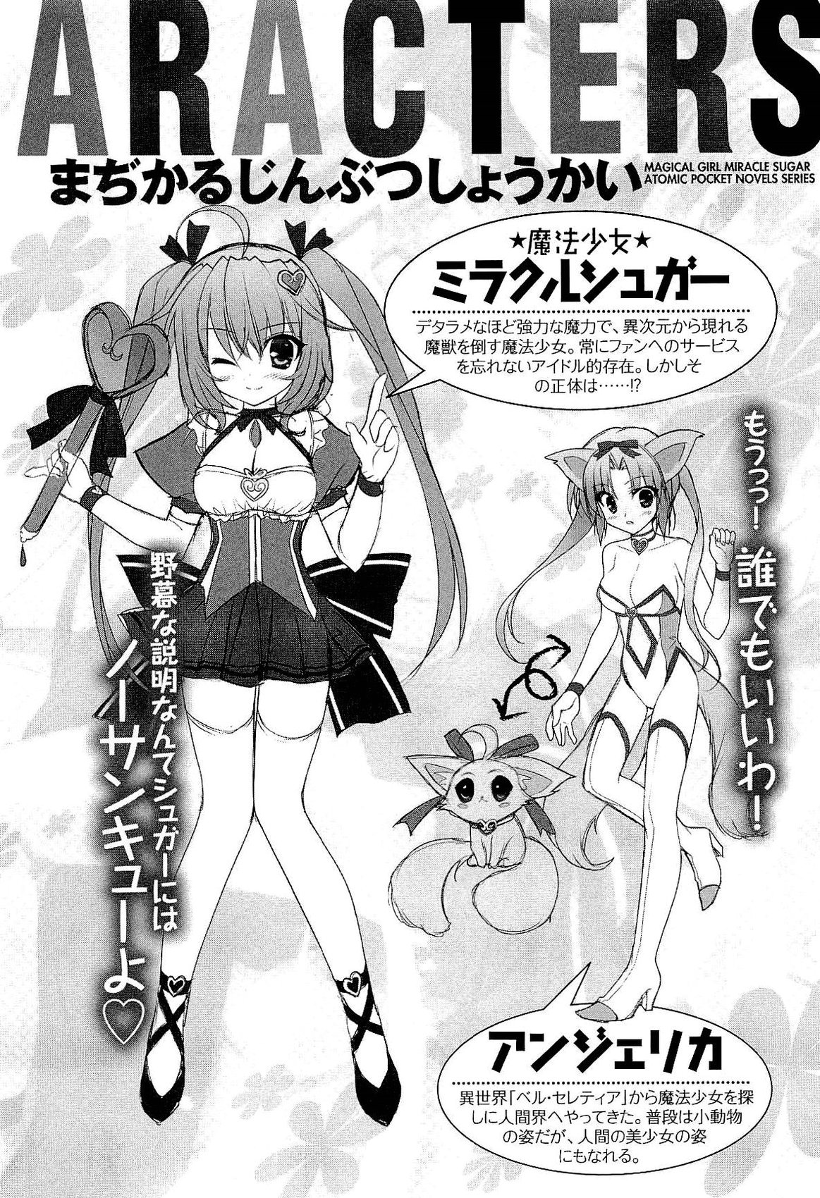 Mahou Shoujo Naranu Mahou Chuunen ga Sekai no Heiwa wo Mamoru Koto ni Natta Youdesu page 9 full