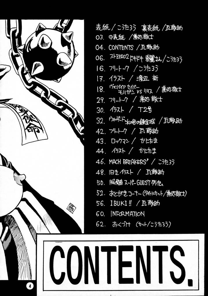 Nouzui Majutsu page 3 full