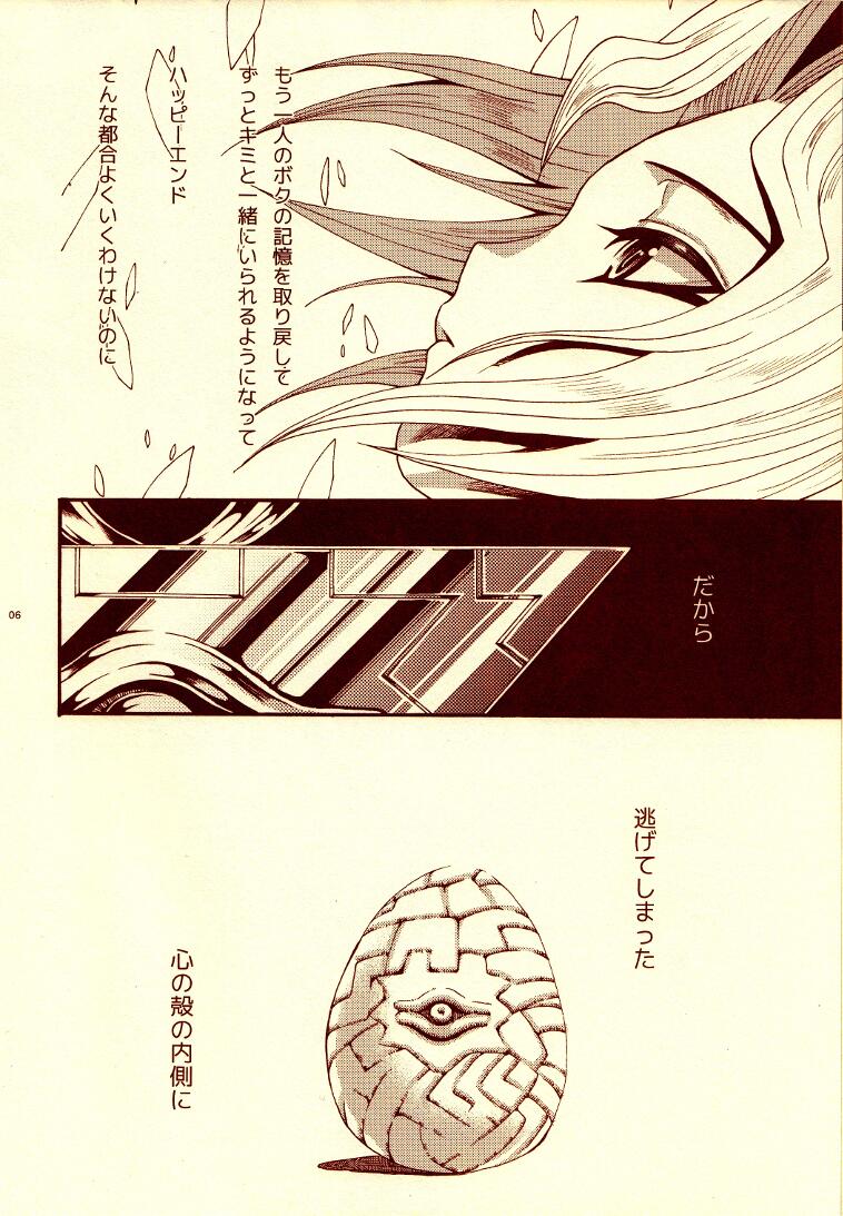 Aurora 3 page 5 full