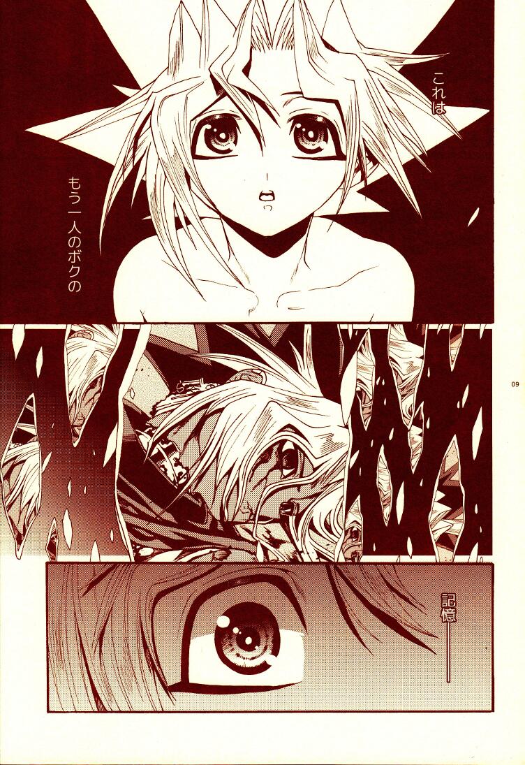 Aurora 3 page 8 full