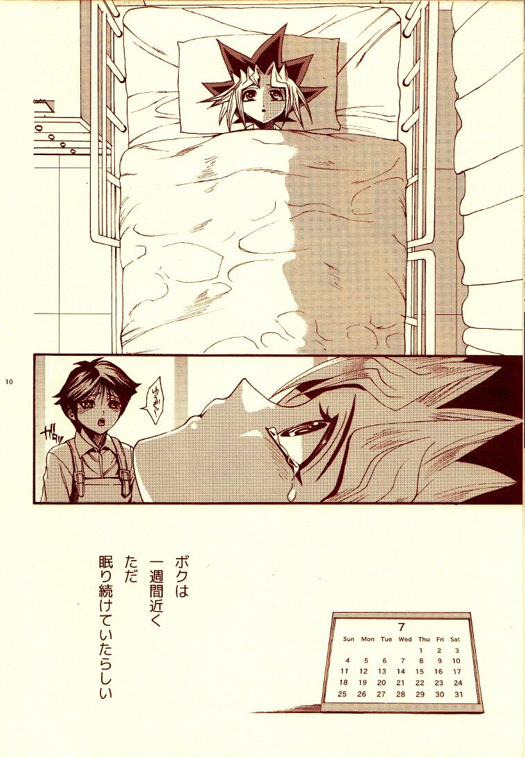 Aurora 3 page 9 full