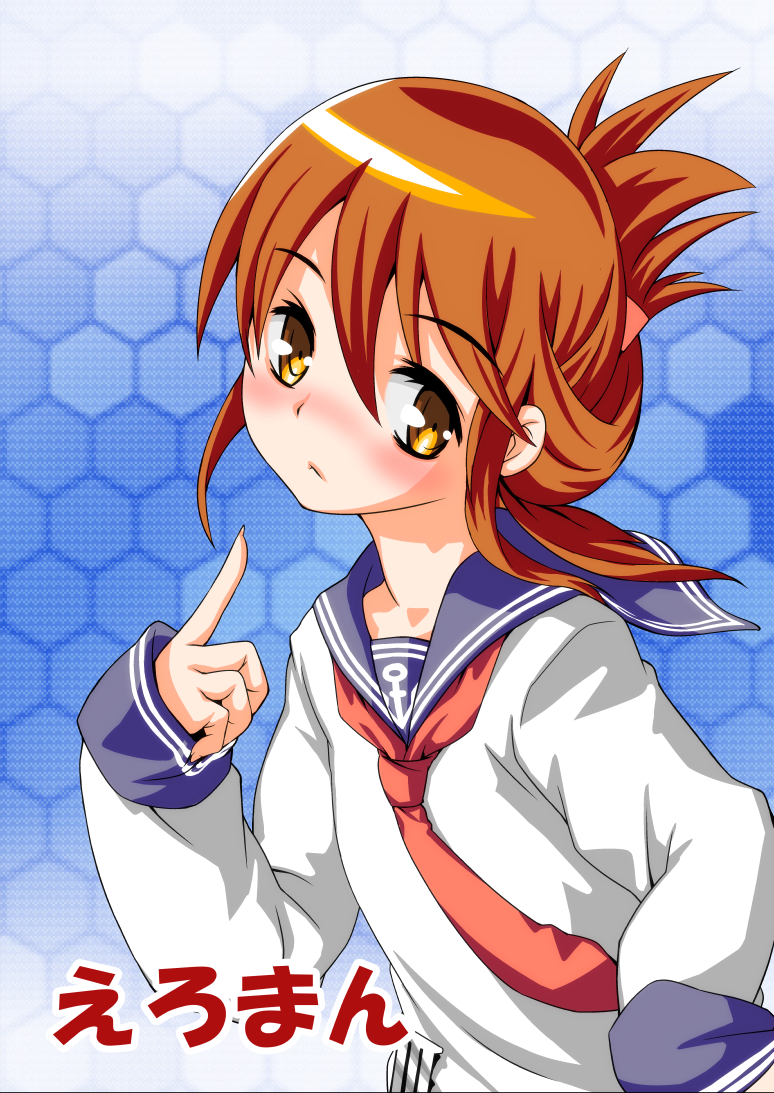 Inazuma-chan ga… page 1 full