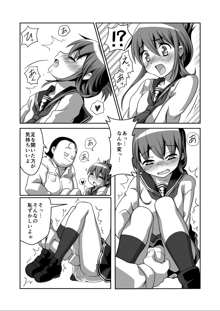 Inazuma-chan ga… page 10 full