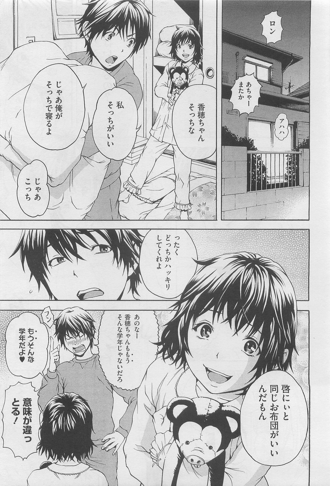 Itsuno Manika Shoujo wa Ch. 1-3, 5-6 page 3 full