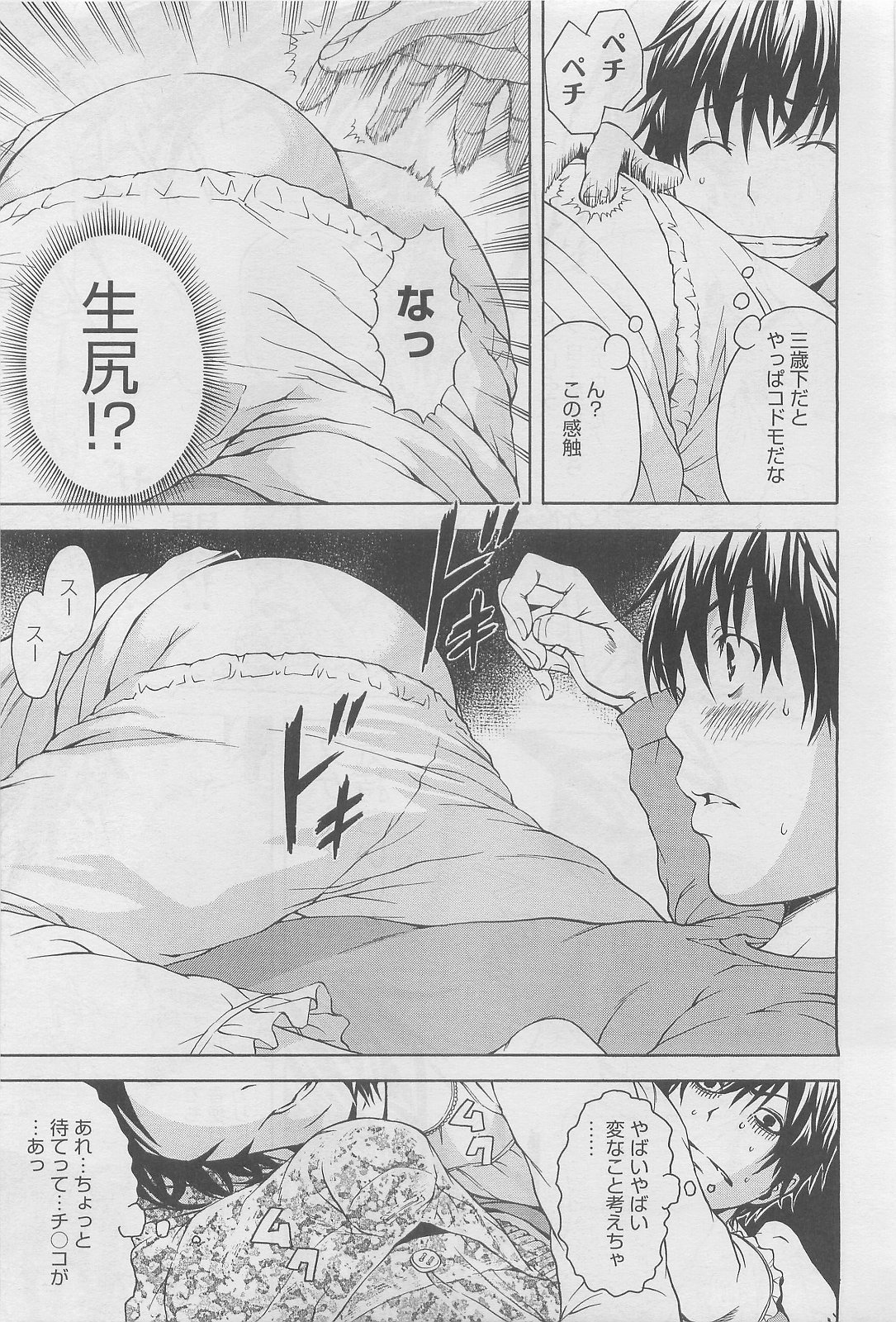 Itsuno Manika Shoujo wa Ch. 1-3, 5-6 page 7 full