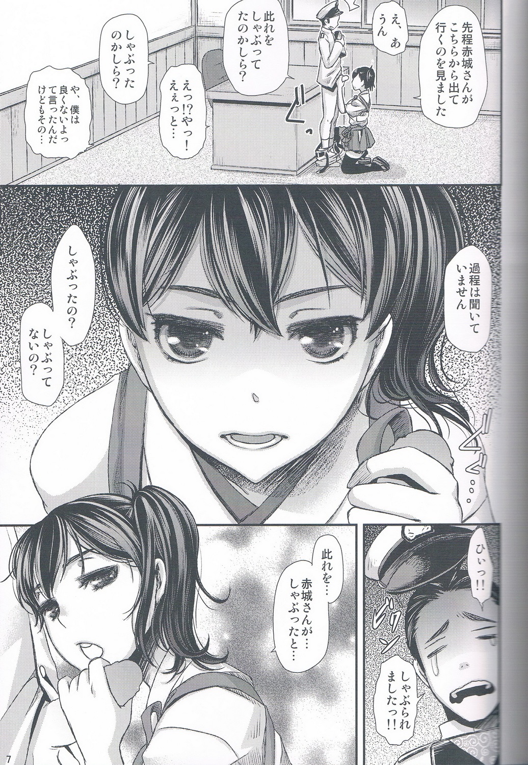 Kaga-san no Libido wa Yuganderu. page 5 full