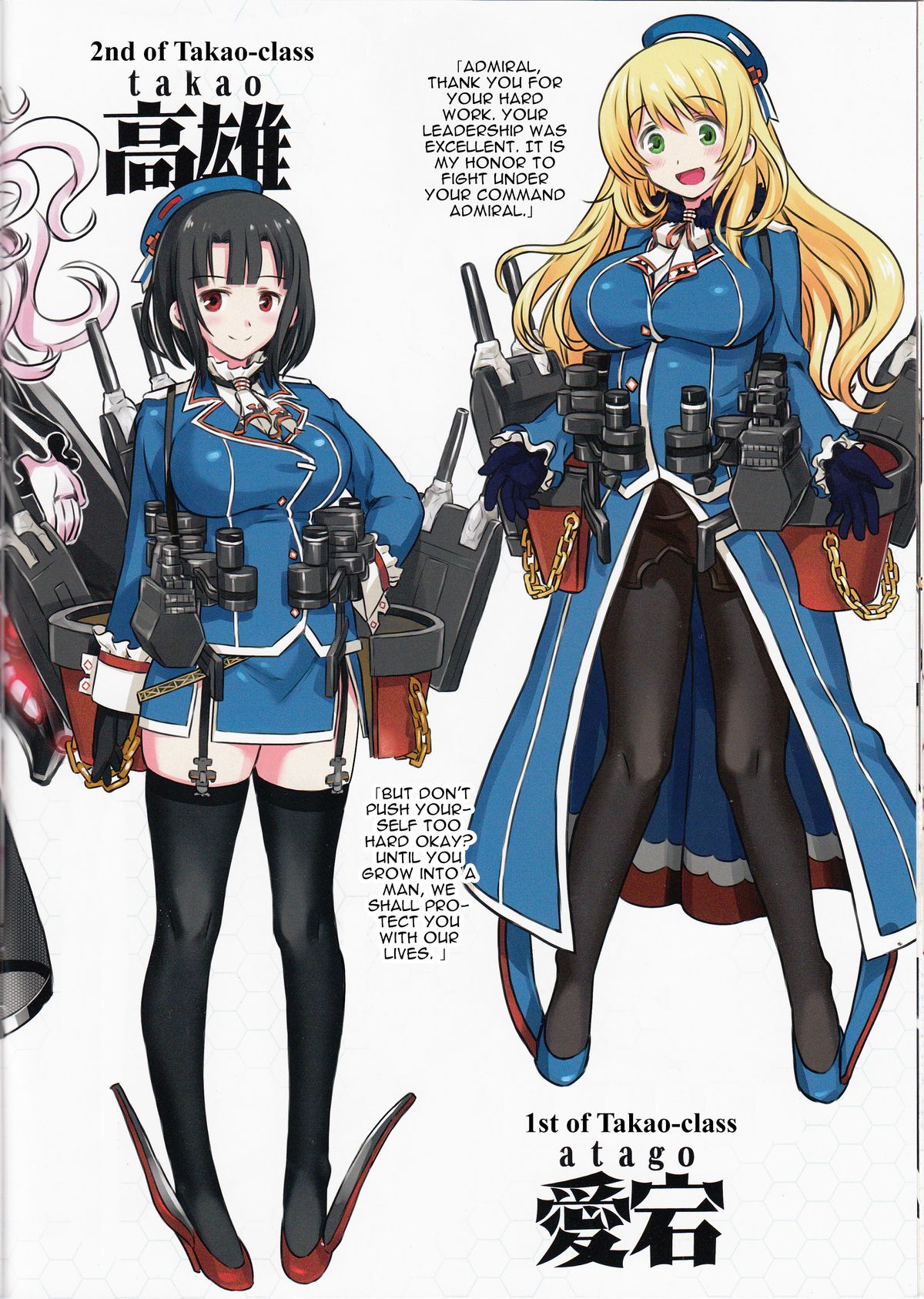 Shinkai Seikanka KanMusu Report | KanMusu Abyssal Transformation Report page 10 full