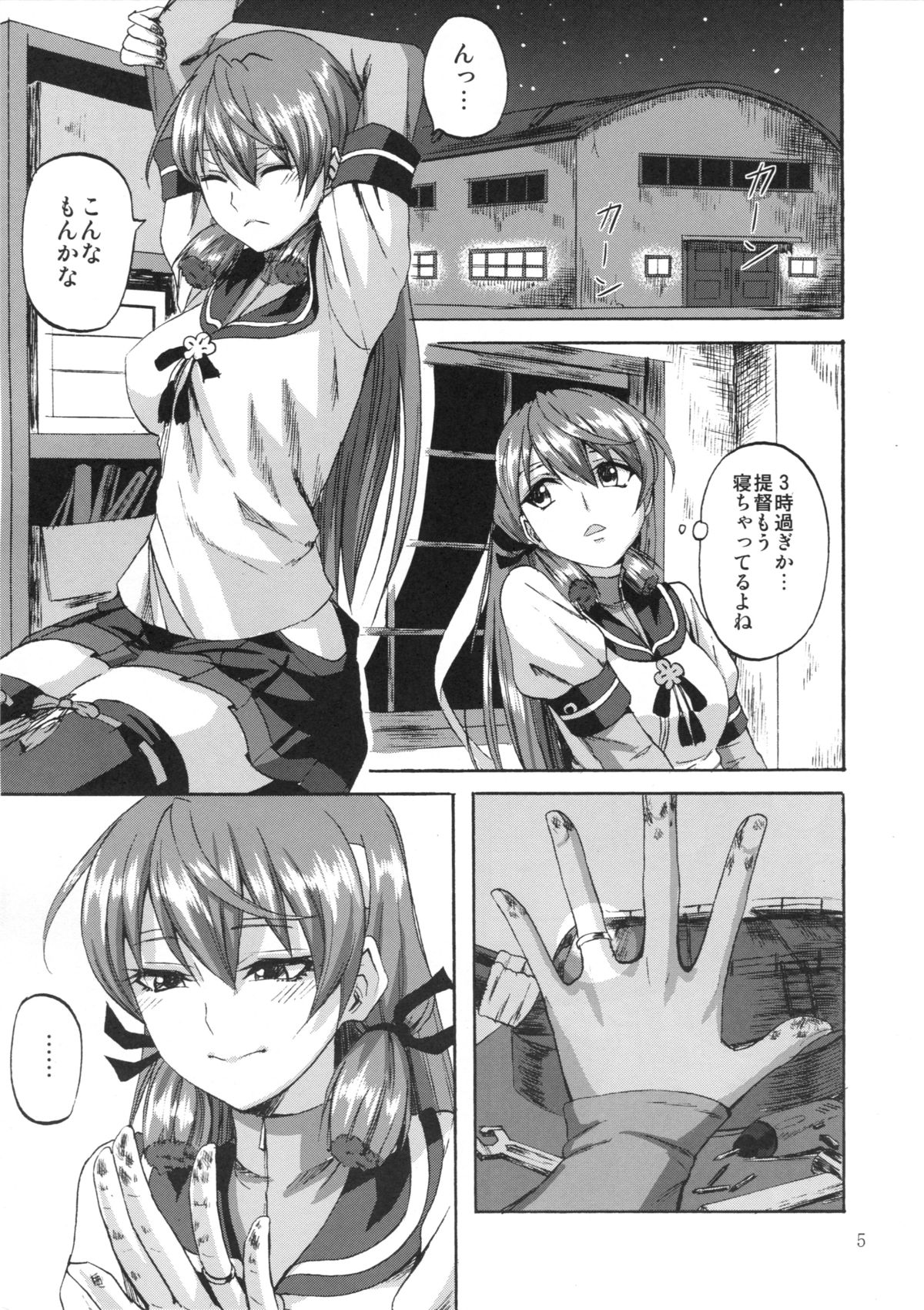 Yoakashi no Koushou page 4 full