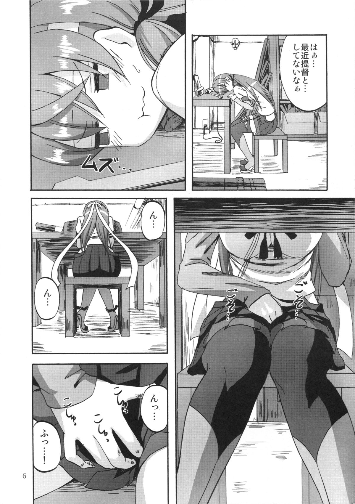 Yoakashi no Koushou page 5 full