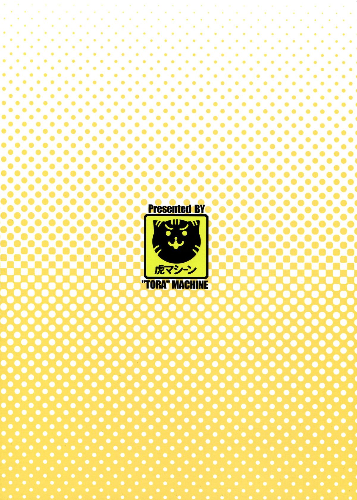 Yami Ochi Game page 2 full