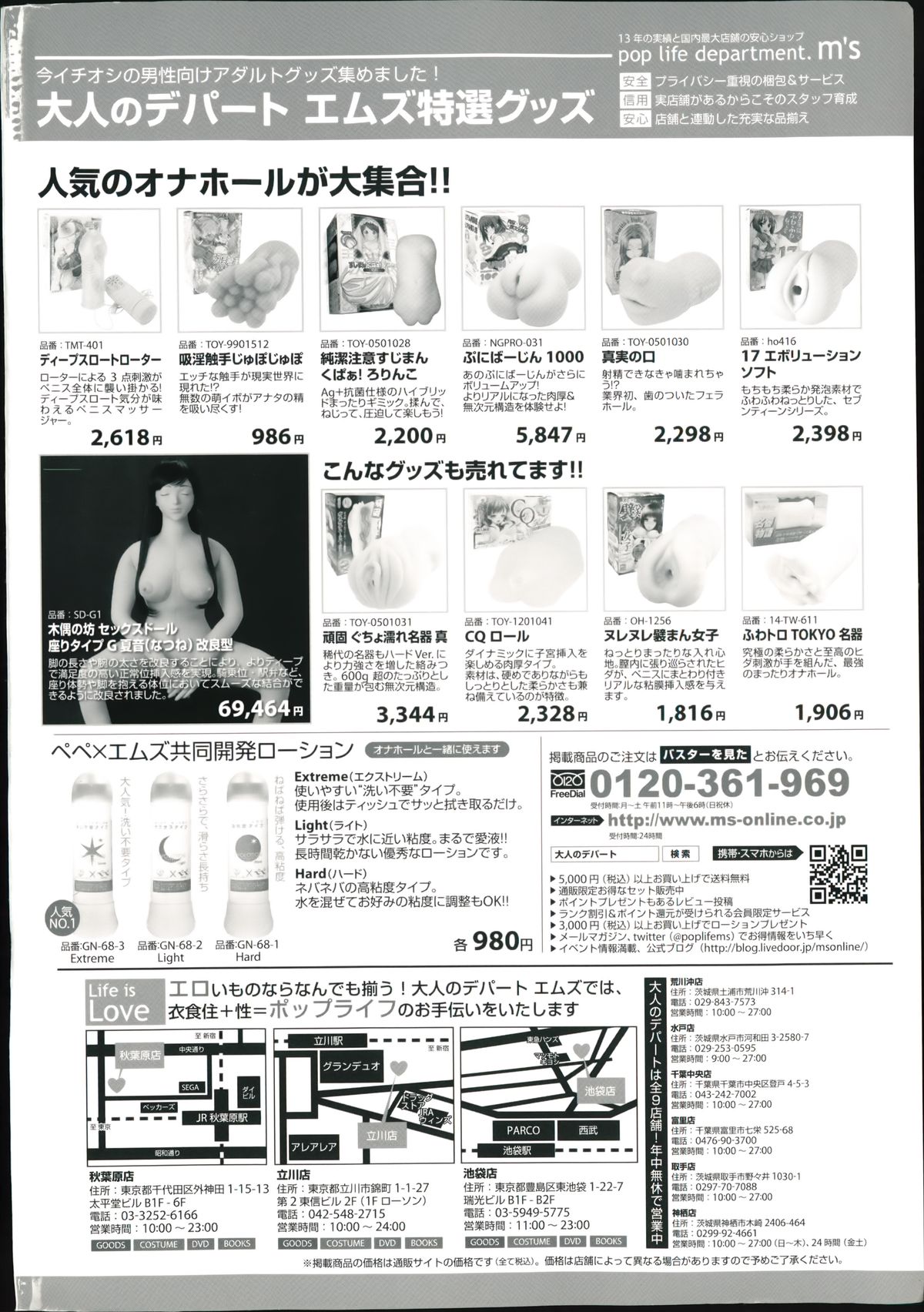 BUSTER COMIC 2014-09 page 2 full