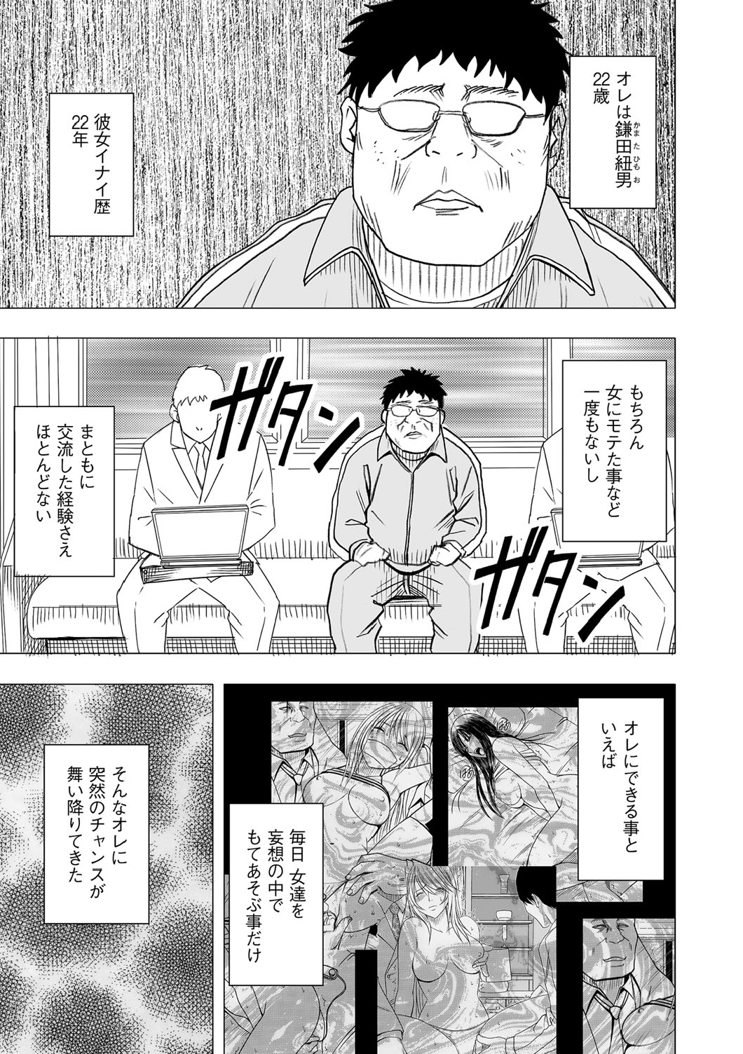 Virgin Idol page 2 full