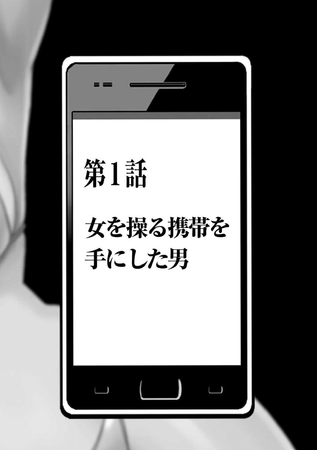 Virgin Idol page 5 full