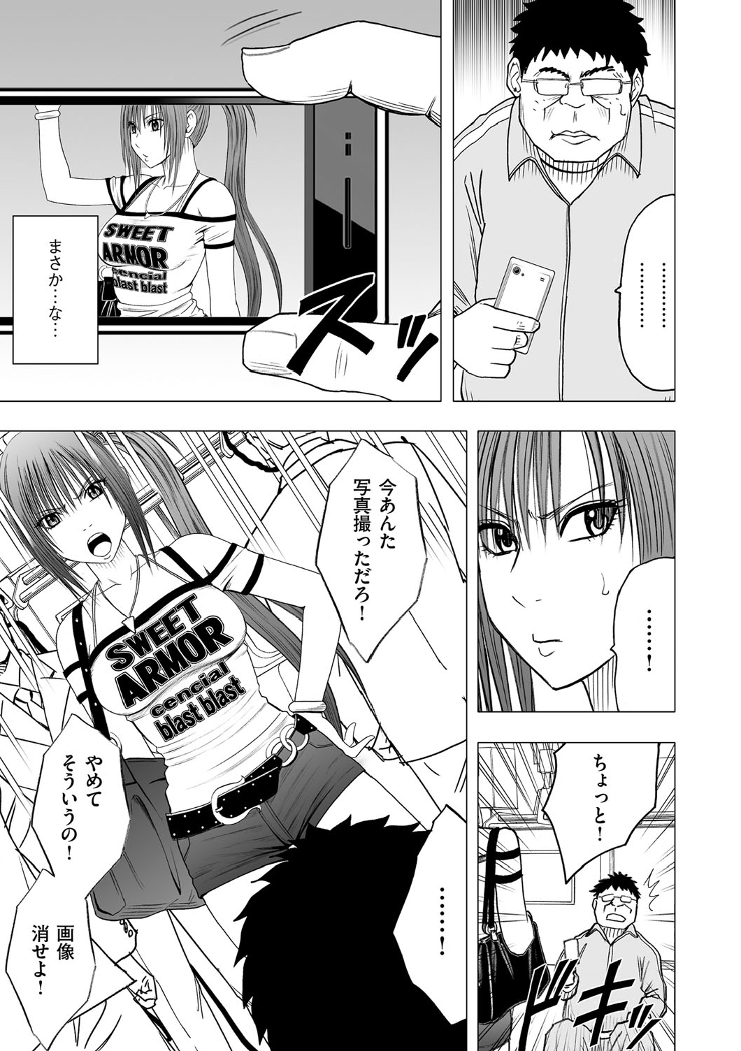 Virgin Idol page 8 full