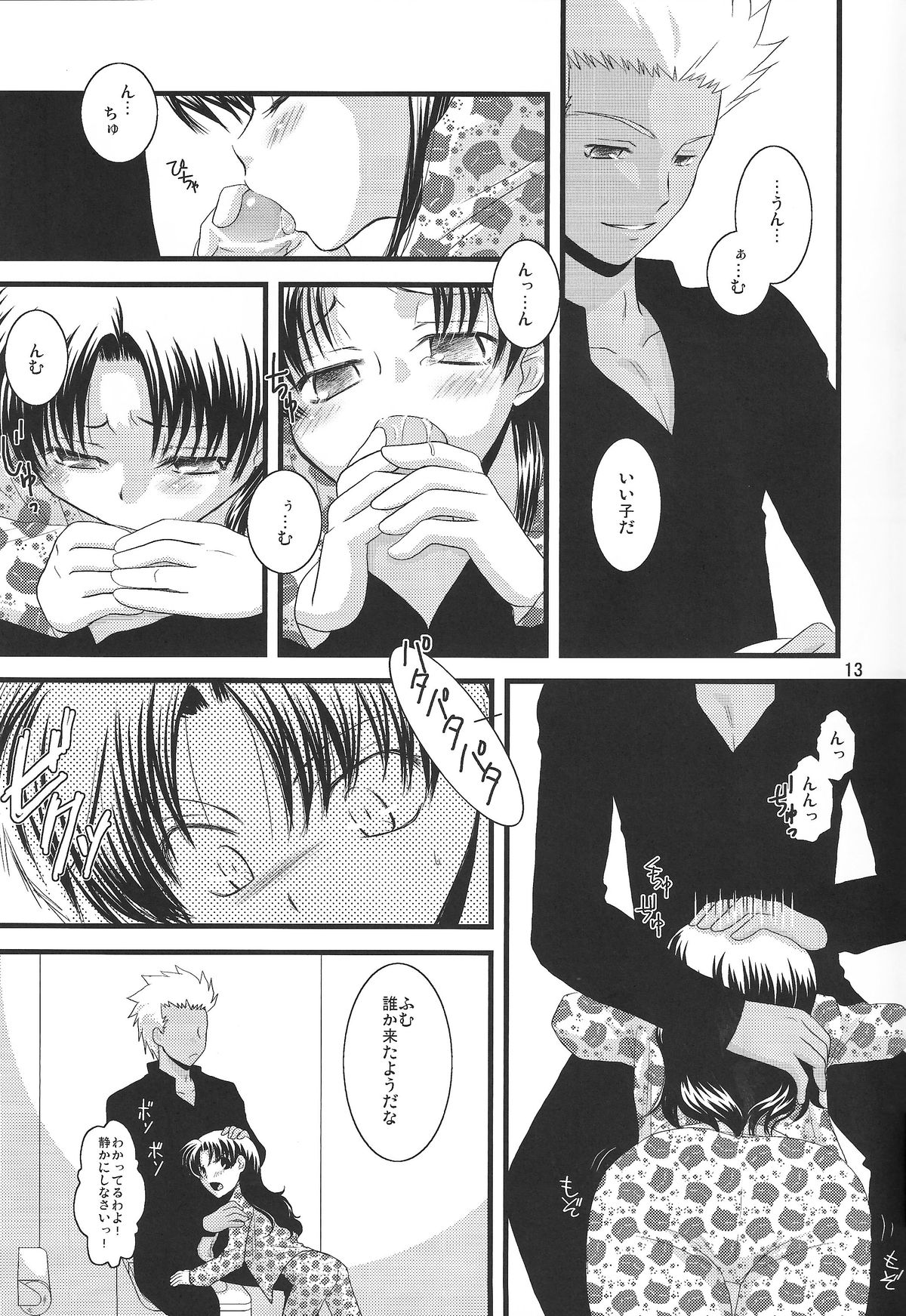 A Midsummer Night's Dream page 10 full