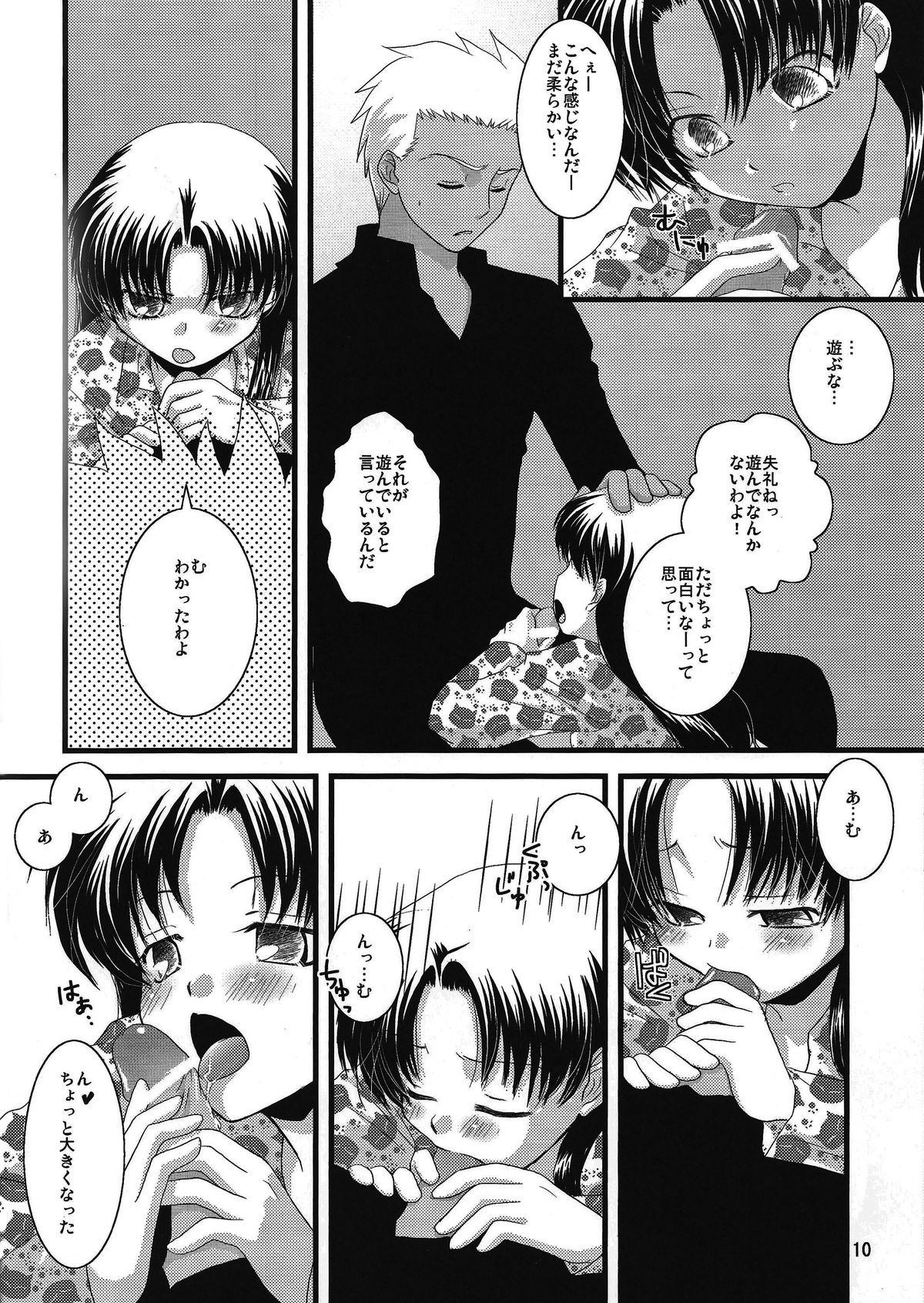 A Midsummer Night's Dream page 7 full