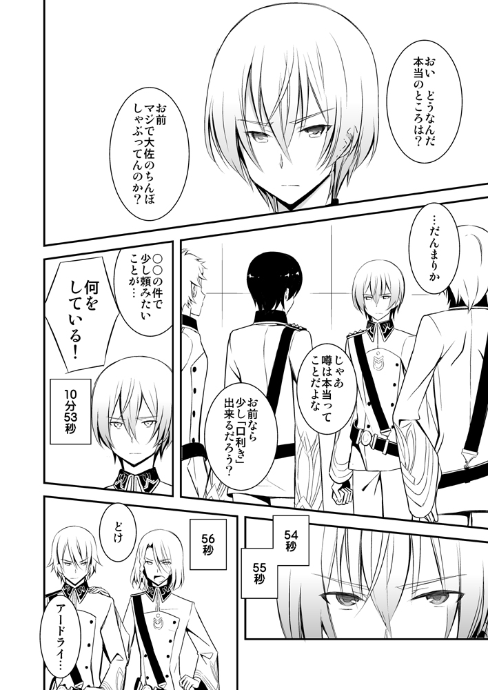 Revolution Child page 3 full