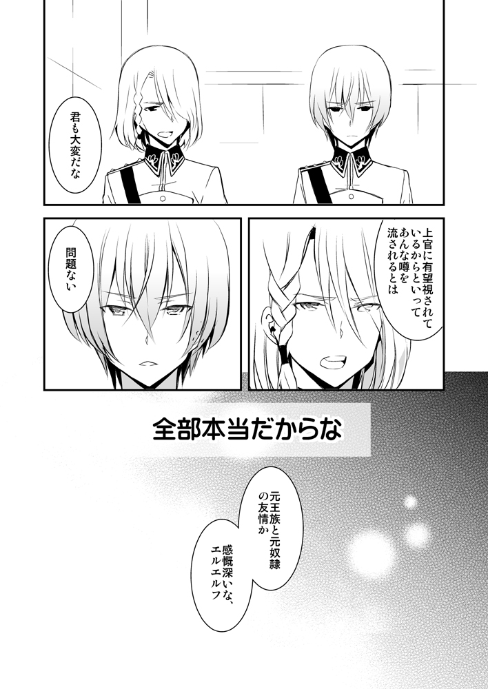 Revolution Child page 5 full