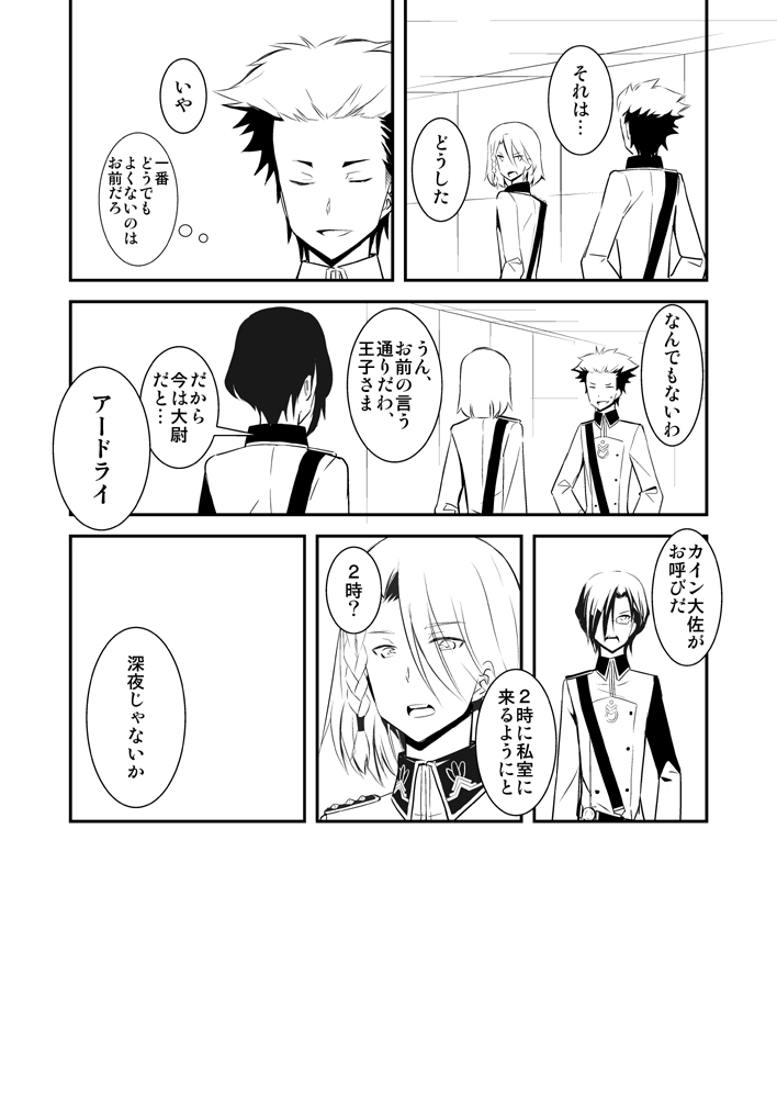 Revolution Child page 9 full