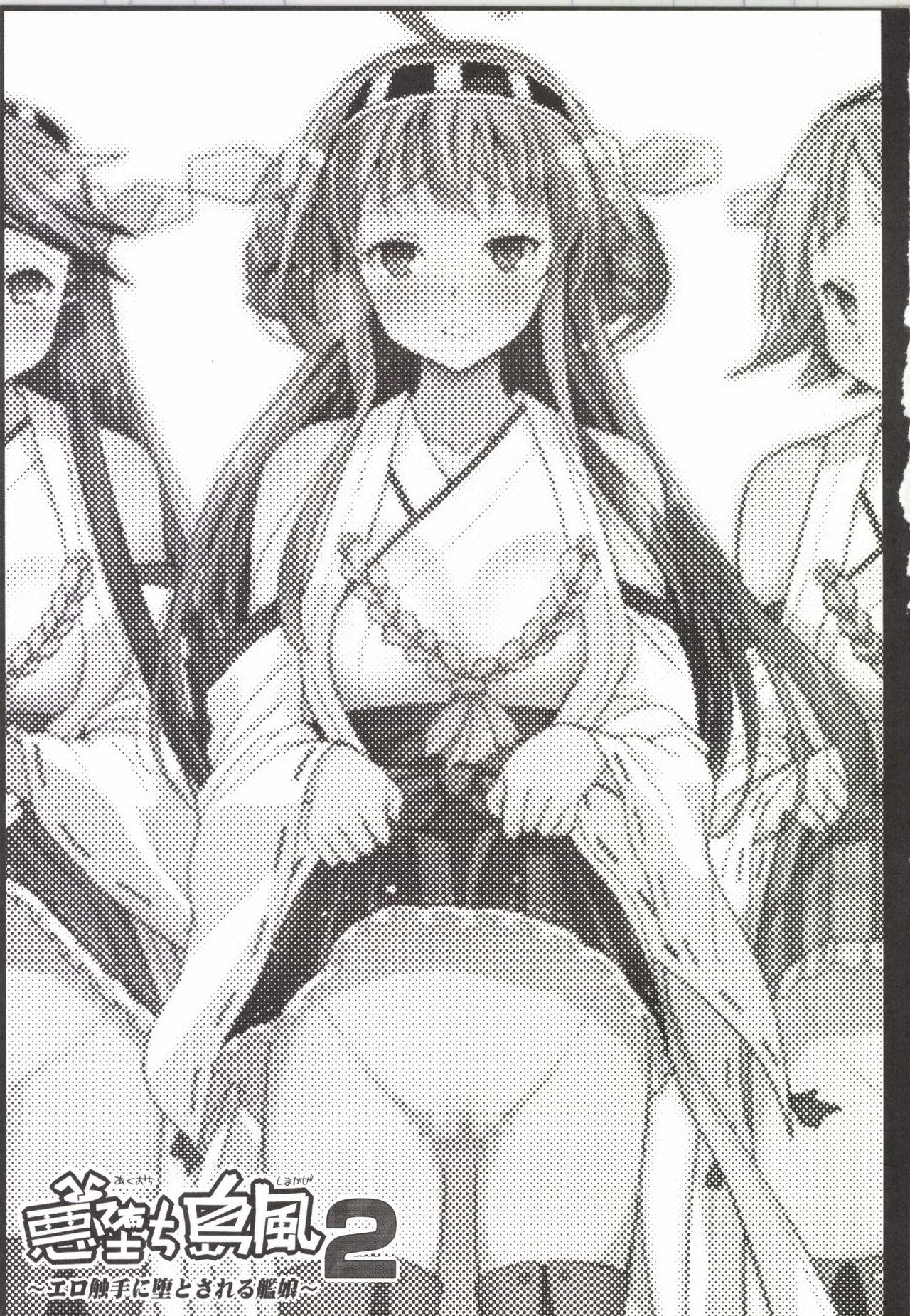 Akuochi Shimakaze 2 ~Ero Shokushu ni Otosareru Kanmusu~ page 3 full