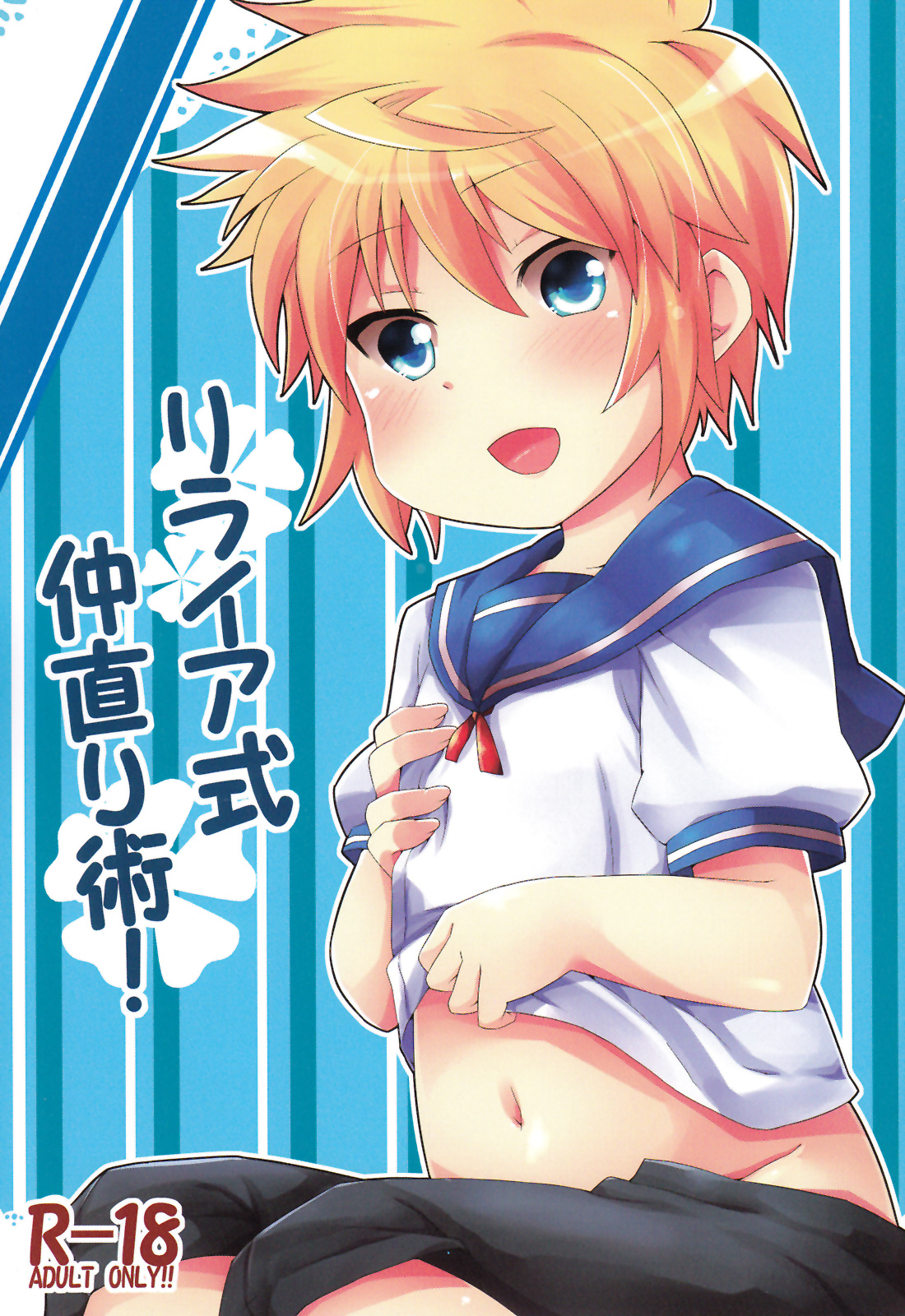 Reliable Shiki Nakanori Jutsu! page 1 full