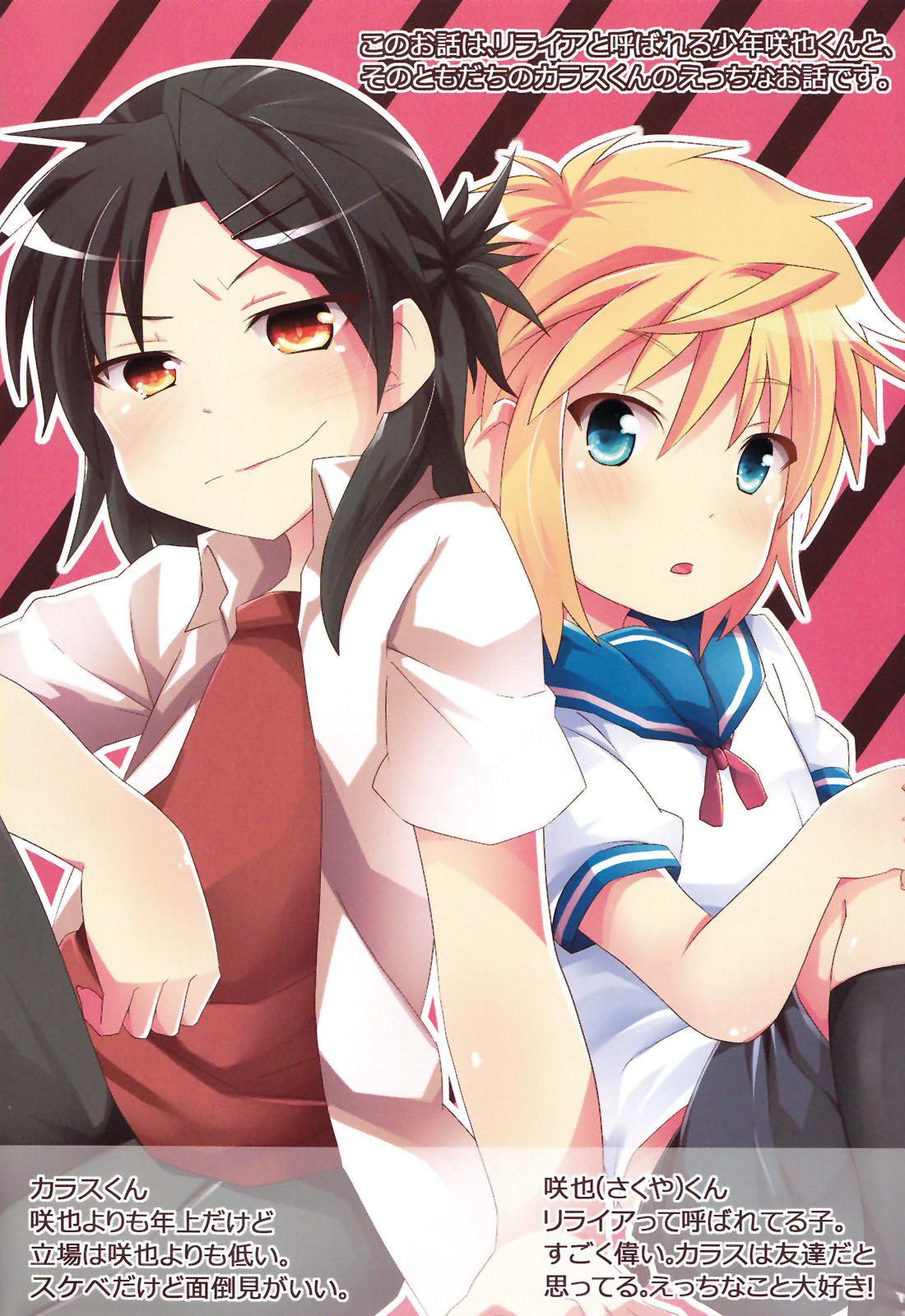 Reliable Shiki Nakanori Jutsu! page 3 full