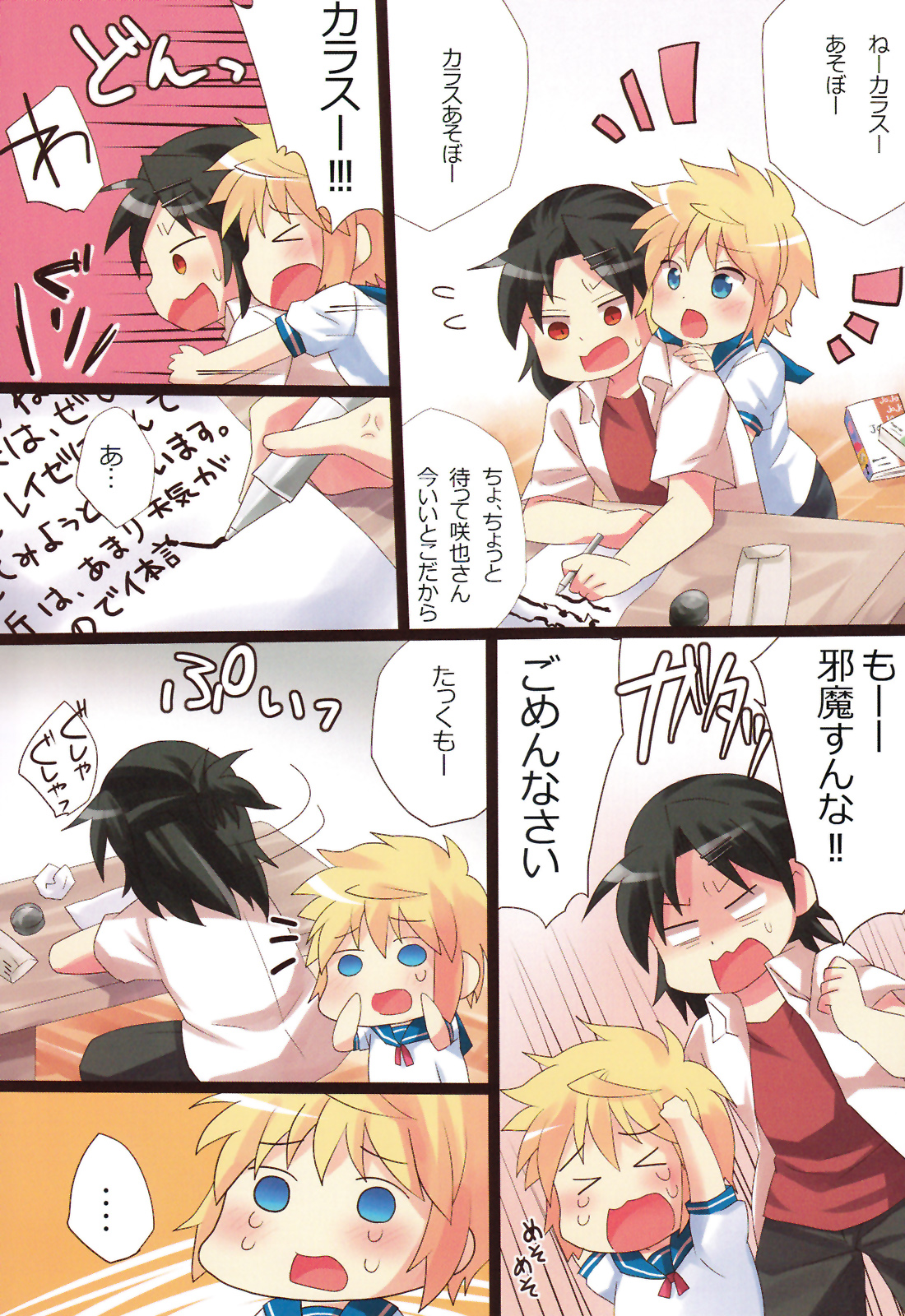 Reliable Shiki Nakanori Jutsu! page 4 full