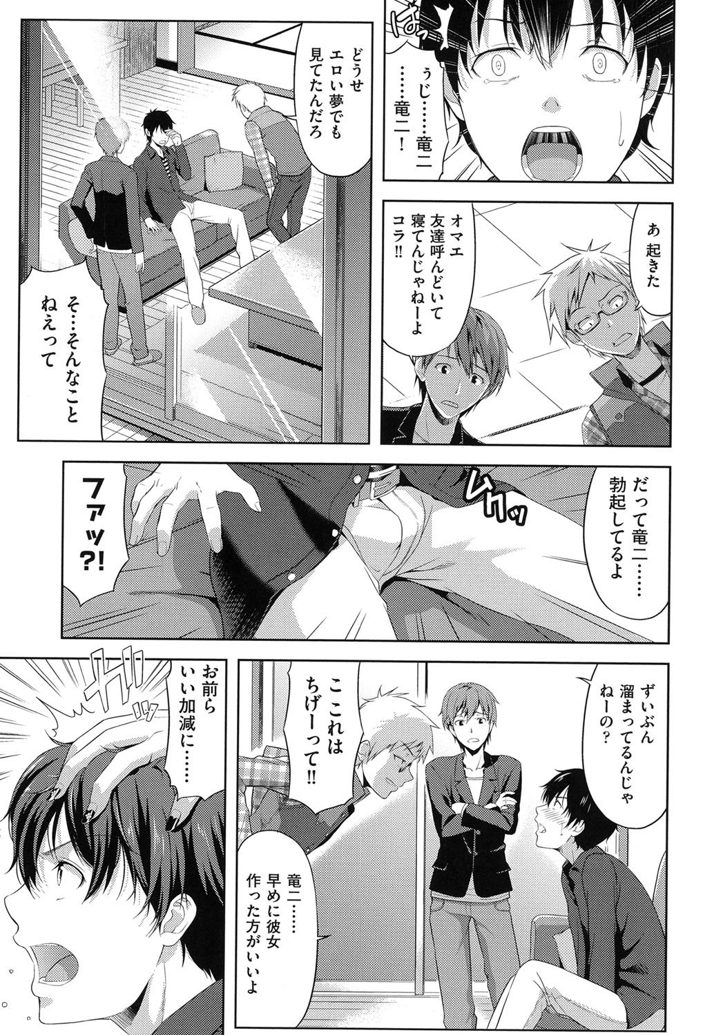 Chichi-Otome page 8 full