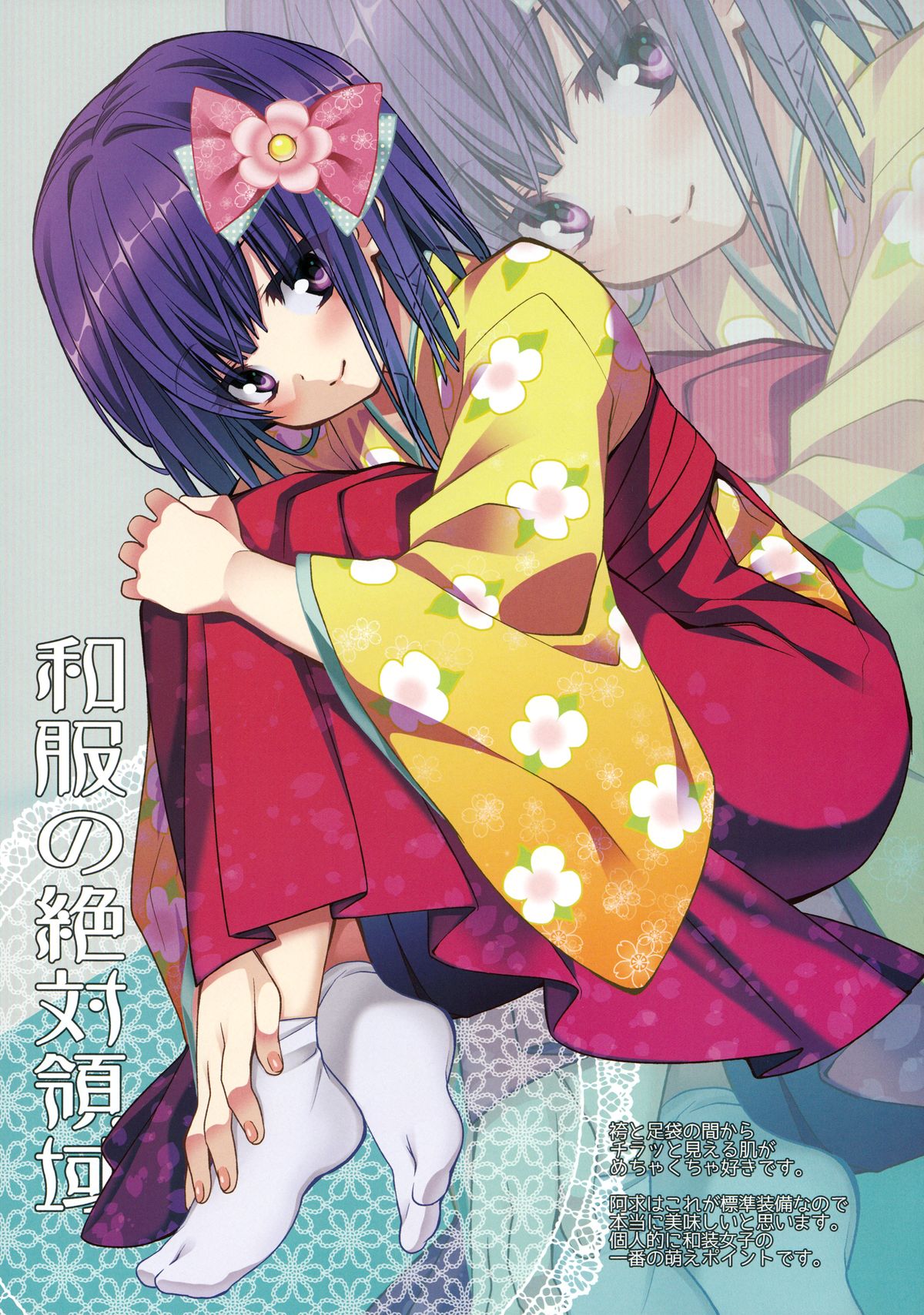 Mousou Miarei Engichou page 4 full